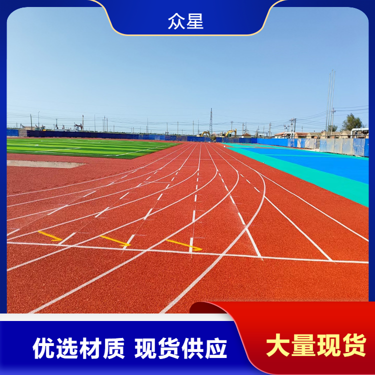 郴州市橡胶跑道塑胶跑道材料 - 推荐
